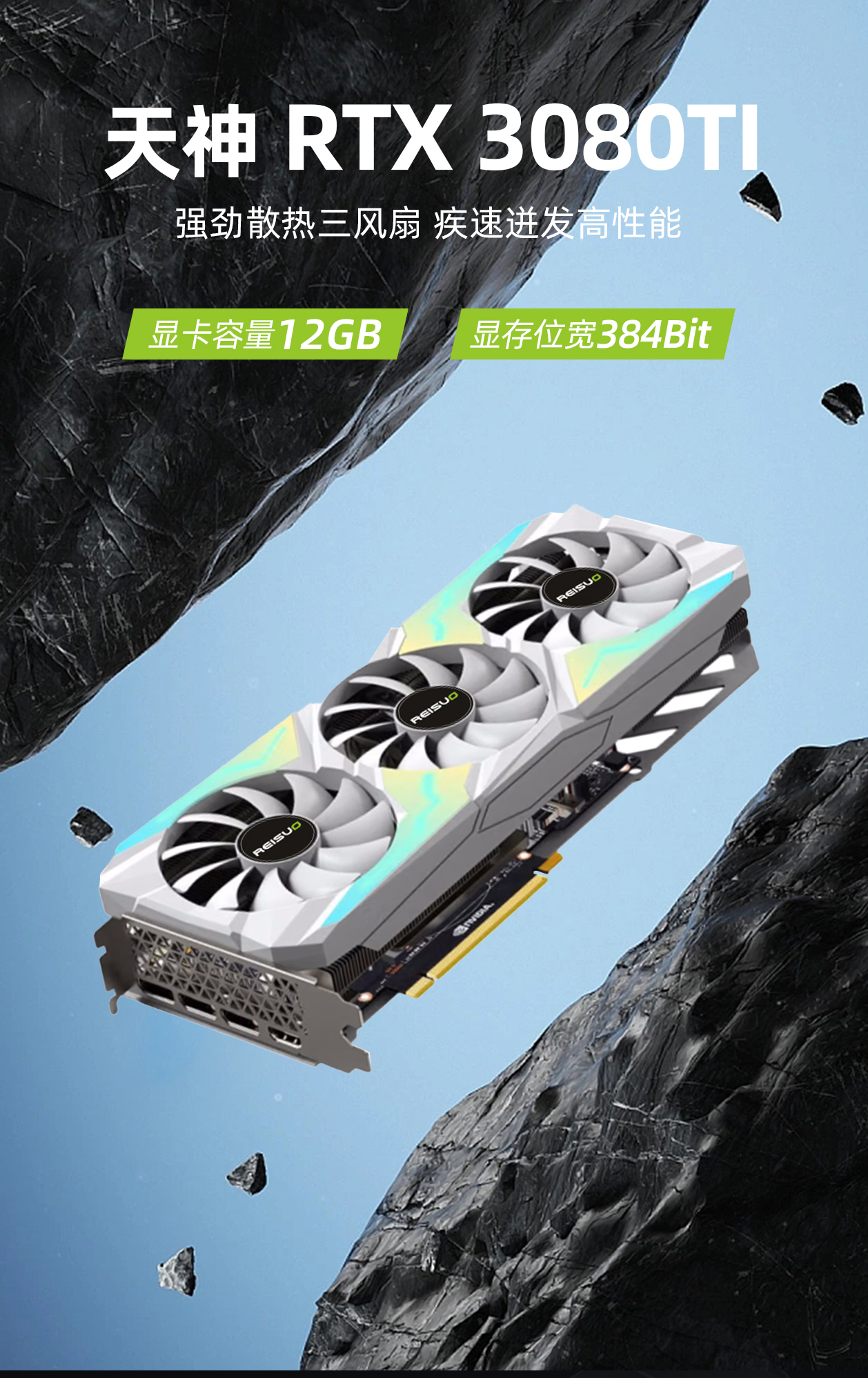 3080ti_01