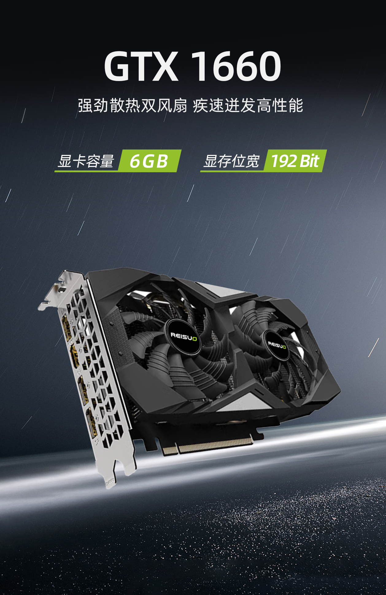 雷索官网-天将10系列1660_01