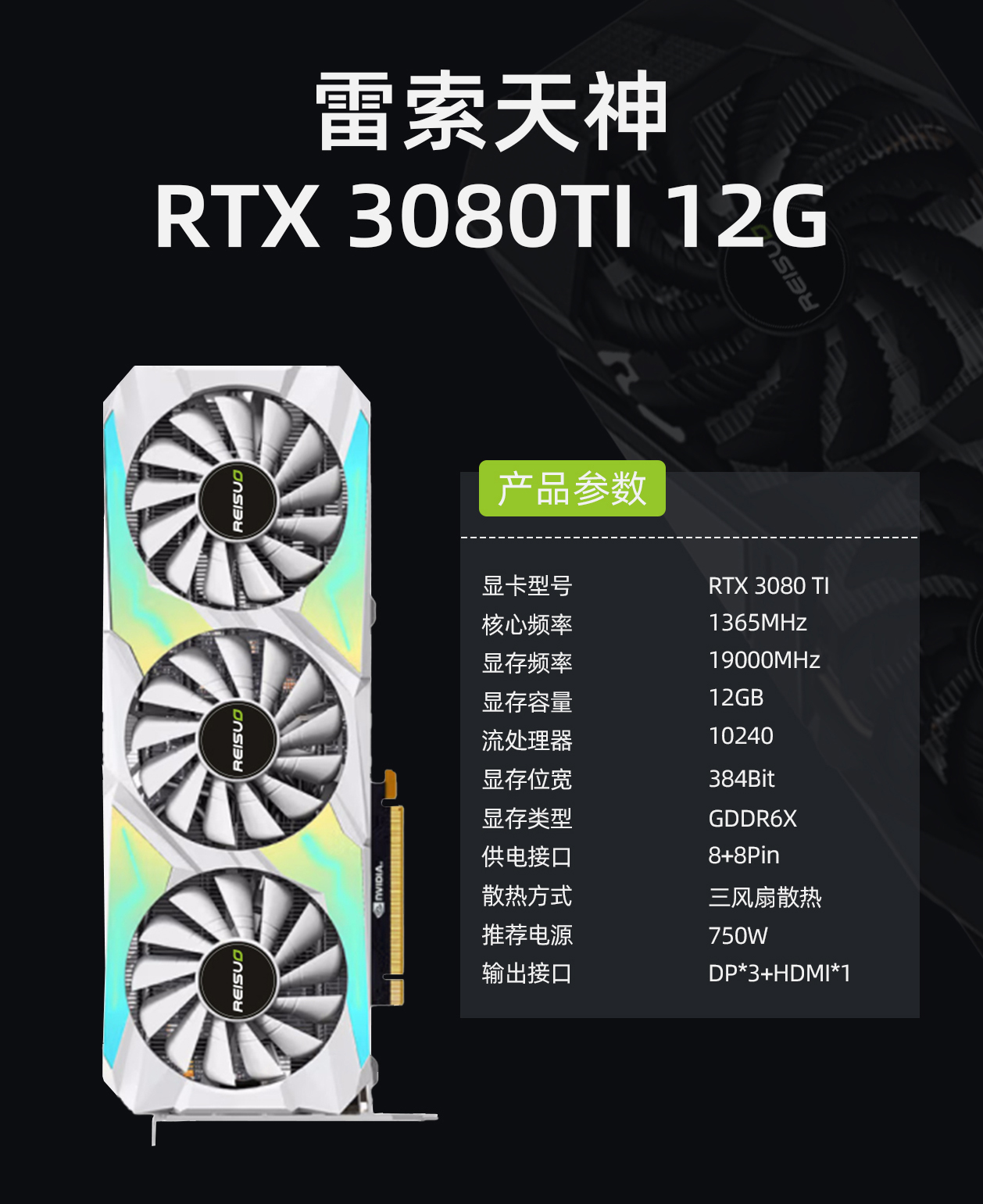 3080ti_02
